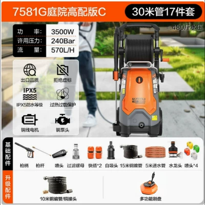 Cleaning Machine, Household and Commercial | Car washing machine - high-end-7581-long-gun-and-coiled-tube-version-c