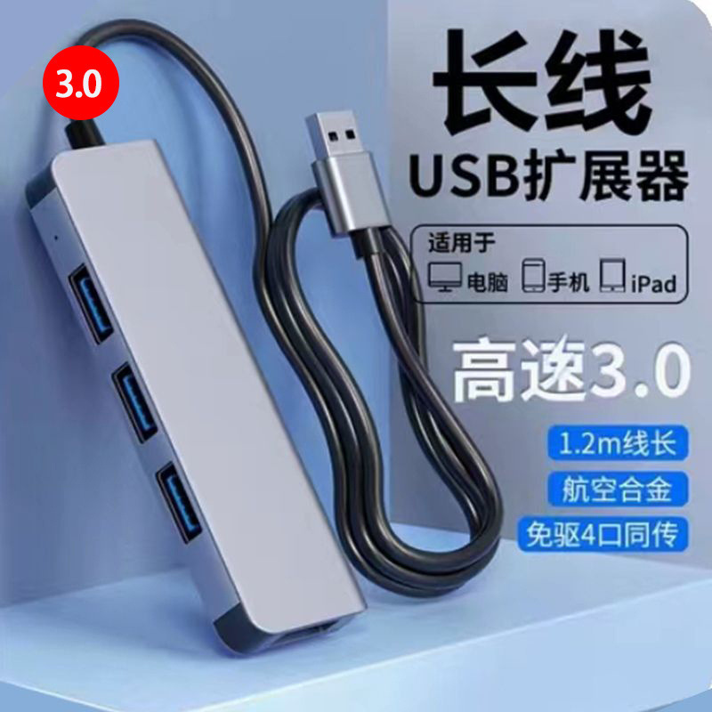 USB エクステンダー 1 対 4 マルチポート拡張ドックラップトップデスクトップセットスプリッタ変換コネクタロングライン|undefined