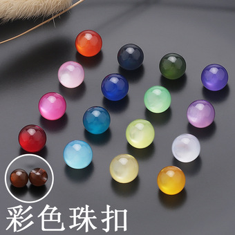 盘扣旗袍扣子圆形唐装汉服彩色珠光扣树脂仿玉石珠子手缝装饰纽扣