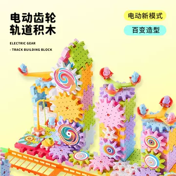 Cross-border toys children's changeable building blocks track Electric Gear boys and girls jigsaw puzzle educational toys wholesale - ShopShipShake