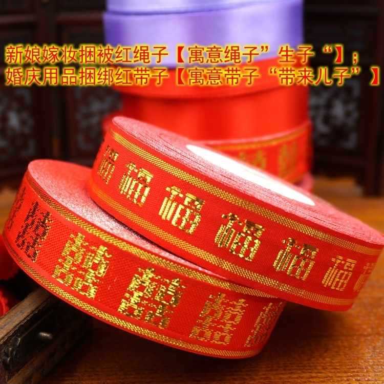 Wholesale wedding gift embroidery Fu-Xi character ribbons, satin ties, colorful ribbons, and decorative wedding supplies&mdash;perfect for tying up dowry items or securing quilts. Premium red cord in vibrant hues!
