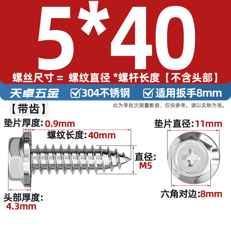 304ステンレス十字凹穴フランジ面外六角タッピングねじ尖尾パッド付き木ねじmm3 m 4m 5m 6|undefined