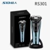 超人【RS301】剃须刀
