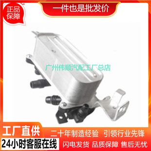 Suitable for Bmw Car Oil Cooler Transmission Oil Cooler 17217638579 17217597891