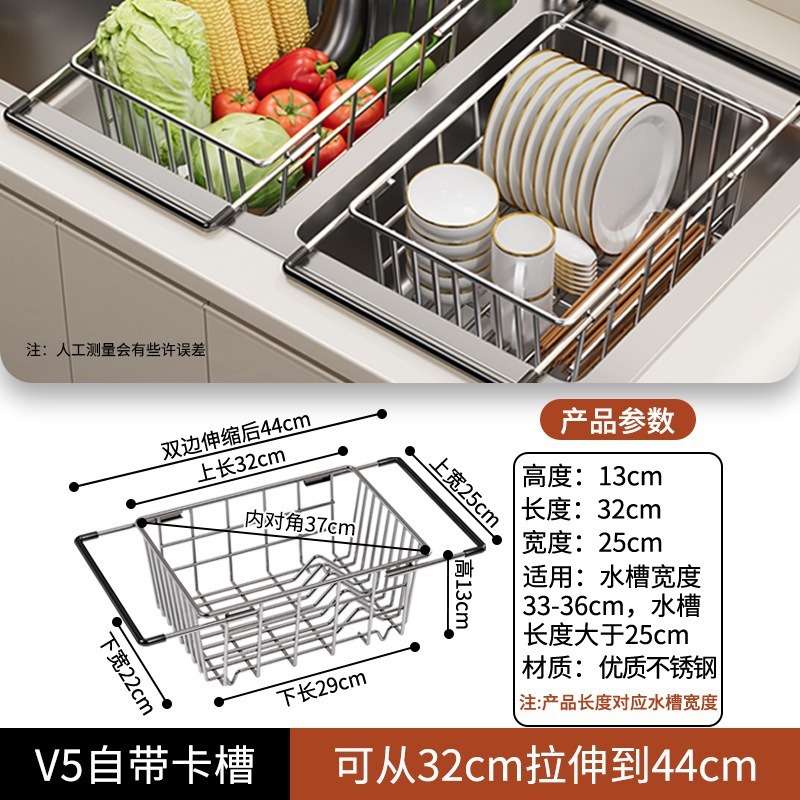 水槽沥水篮厨房置物架伸缩不锈钢洗碗池沥水碗架水槽碗碟滤水收纳|undefined
