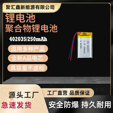 �ۺ����늳�3.7V402035/250mAhledСҹ��늄���ˢ�_����ů�֌�