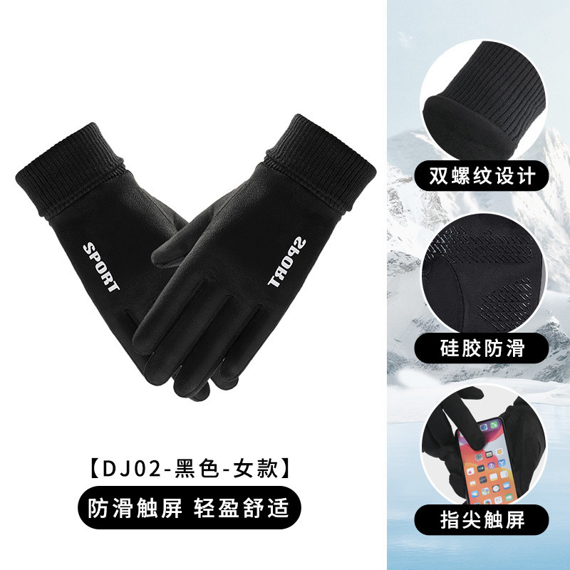 手套男女秋冬季防寒防滑防风保暖加绒可触屏户外登山骑行运动手套|undefined