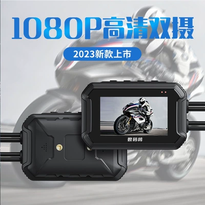 Dual-Lens Waterproof Motorcycle Recorder – Motorcycle driving recorder