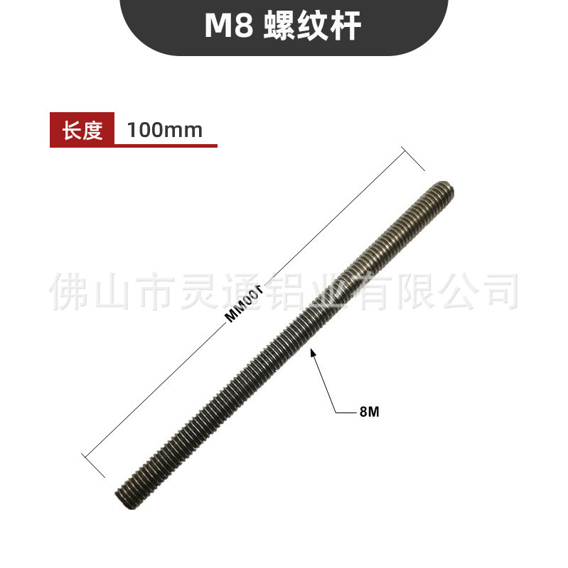 M8 100MM 나사 막대