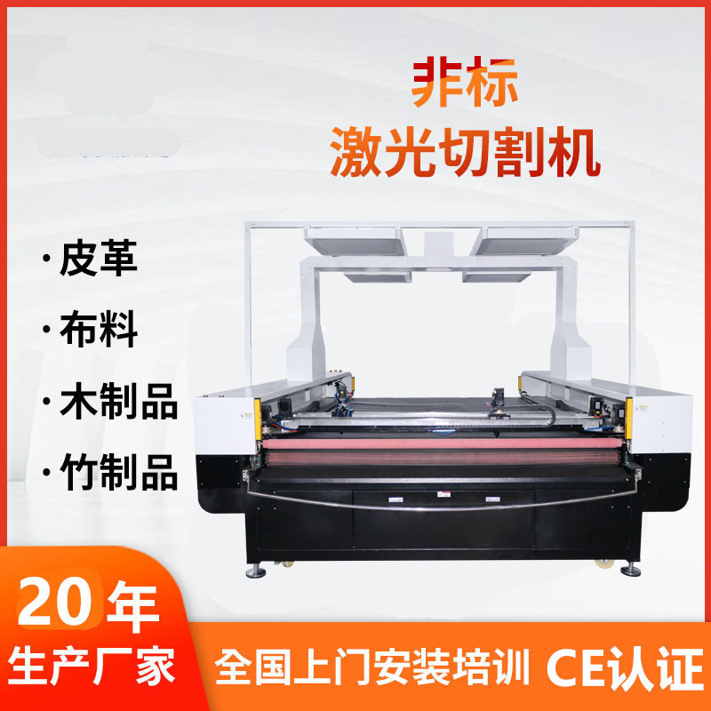 厂家批发 布料激光切割机 窗帘打孔机 自动送料亚克力激光雕刻机