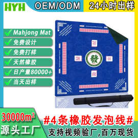 Mahjong英文款亚马逊麻将桌垫精密锁边欧美ip游戏桌垫耐脏折痕少