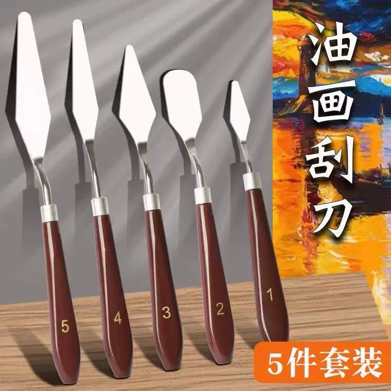 Набор из 5 многофункциональных художественных скребков-мольбертов из нержавеющей стали для смешивания цветов, гуаши, масляной пастели, с деревянной ручкой