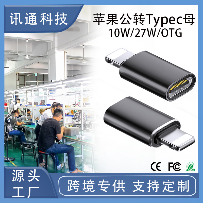 Type-C to Lightning Apple Adapter Fast Charging Data Transfer Mobile Phone Adapter Suitable for Apple 16