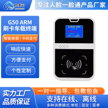 公交车ic刷卡自助终端机 刷卡车载终端公交车刷卡机车载票务系统