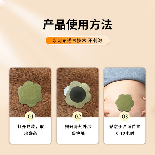 Stomach and Intestine Patch Zhang Zhongjing National Medicine Moistening Intestinal and Bowel Regulation Patch Wholesale Bloating Belching Indigestion Constipation Herbal Stomach and Intestine Patch