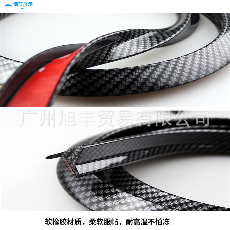 汽车通用轮眉碳纤维汽车轮眉装饰条车轮防撞条贴挡泥胶条橡胶轮眉