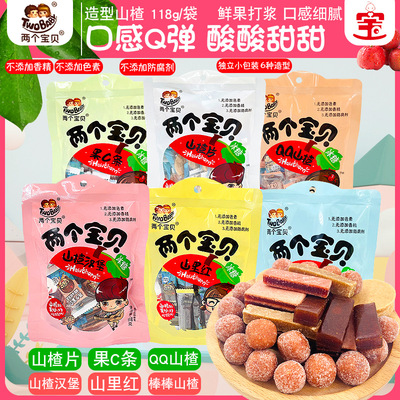 兩個寶貝山查片條糕山查棒球零食兒童棒棒卷兒童小零食118克/袋