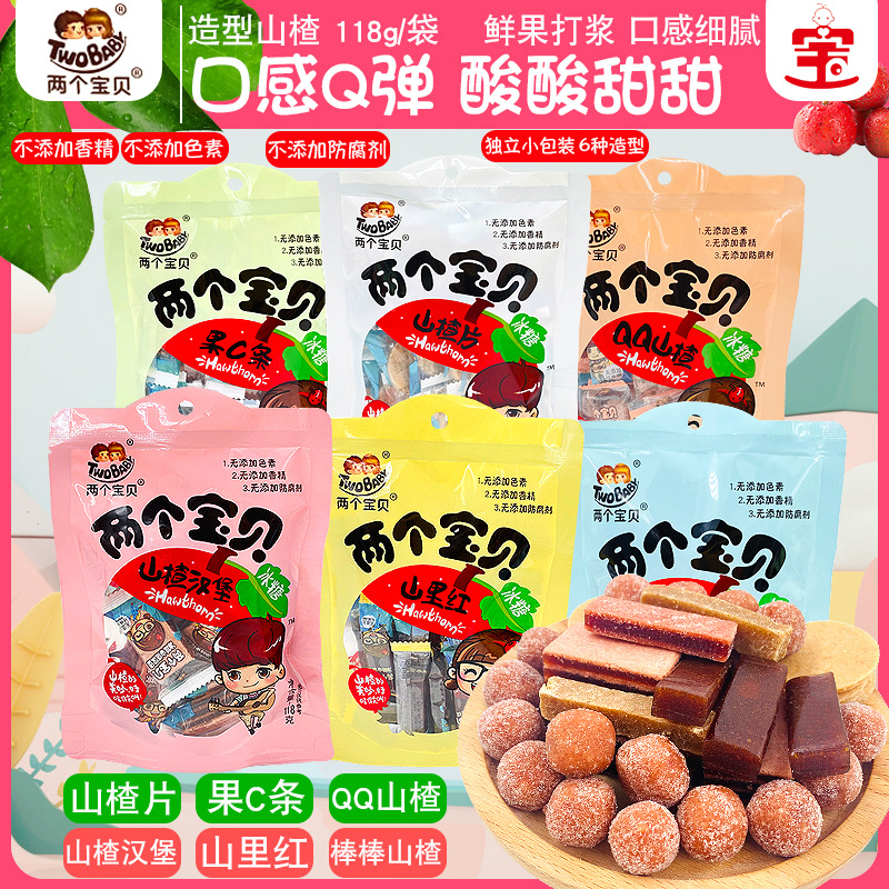 兩個寶貝山查片條糕山查棒球零食兒童棒棒卷兒童小零食118克/袋