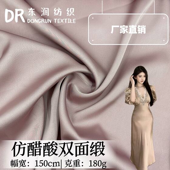 Double sided acetate satin fabric Guangzhou wholesale fabric imitation acetate women's dress pants cheongsam suit fabric