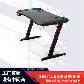 Z形炫彩跑马灯电竞桌网咖游戏异形竞技桌网吧台式电脑桌办公台面