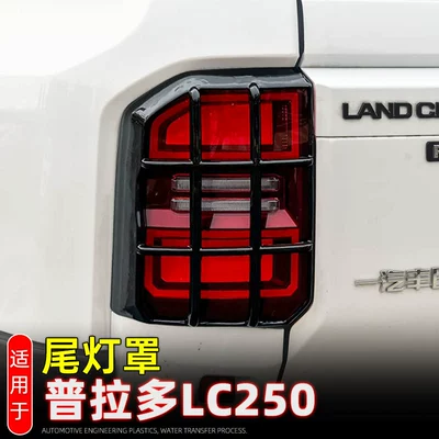 exterior modification auto accessories, Light frame