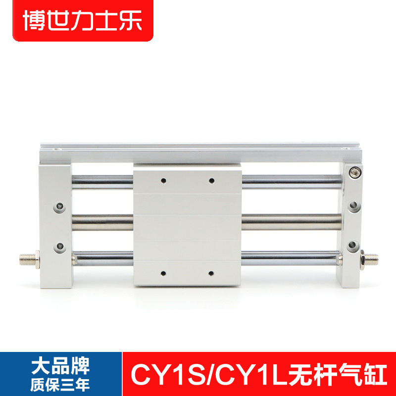 亚德客型RMTL无杆气缸CY1L10/15/20/32-100-200-300-500 CY1S RMT