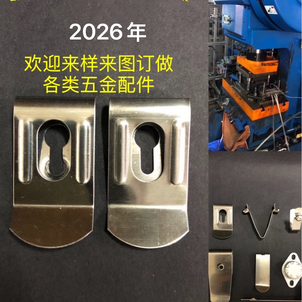 不锈钢卷尺卡扣皮带扣背部卡扣卷尺挂钩背扣卷尺配件卷尺扣（2026