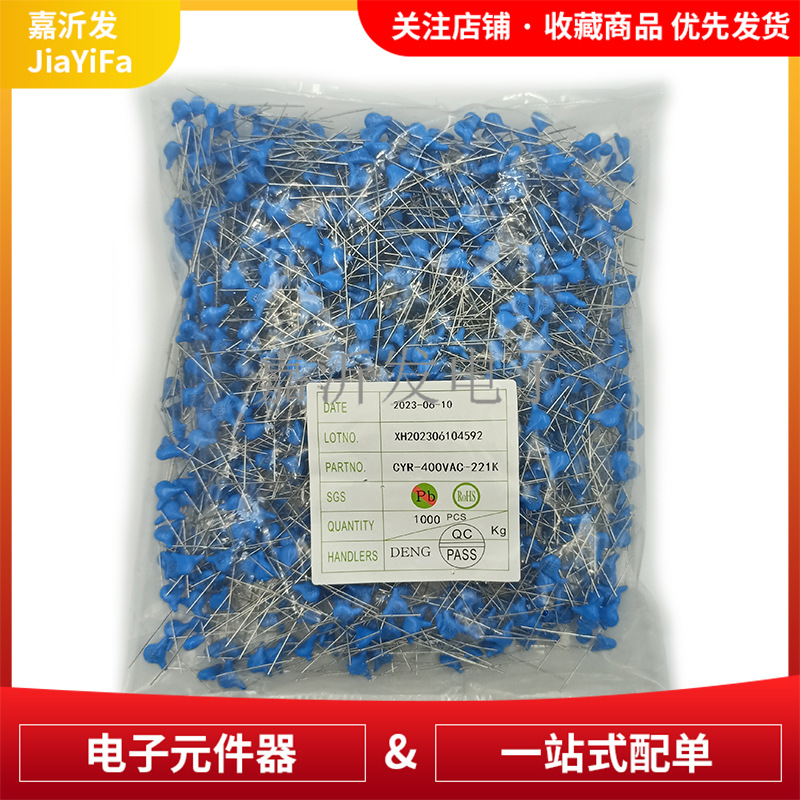 220PF/400V  Y1   高压瓷片电容 221 脚距10mm 蓝色陶瓷
