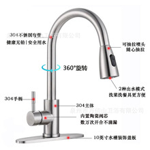 厂家直销跨境专供SUS304不锈钢抽拉菜盆水龙头冷热厨房水槽洗菜盆