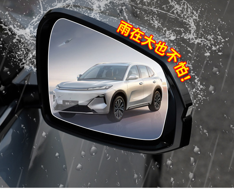 Suitable for Geely Galaxy Starship 7 rearview mirror rainproof film, reflective anti-fog and anti-rain glare sticker modification