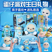 蛋仔派对周边儿童笔袋本子文具套装开学季玩具生日伴手礼实用礼盒