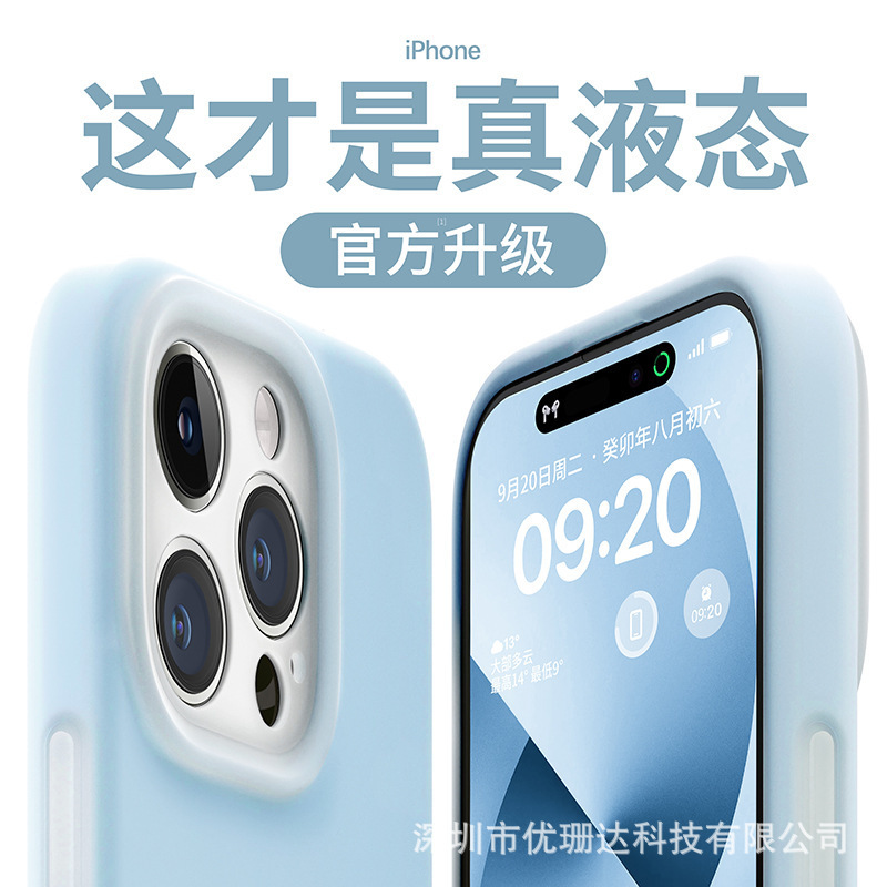 适用苹果16promax液态硅胶手机壳果冻iPhone15简约纯色全包14护套|undefined