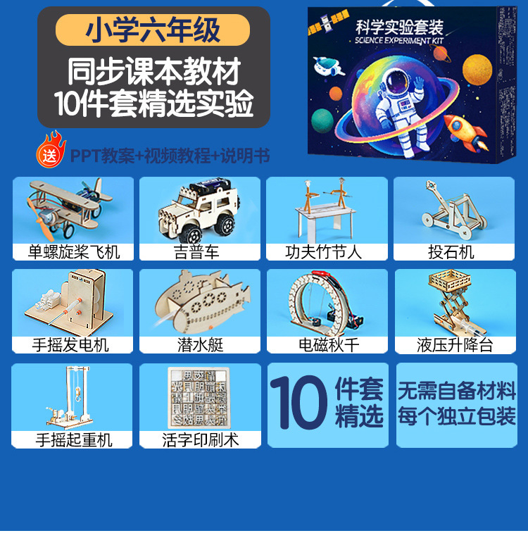 儿童科学实验diy科技小制作小学生幼儿物理玩具套装班级奖礼物品|undefined