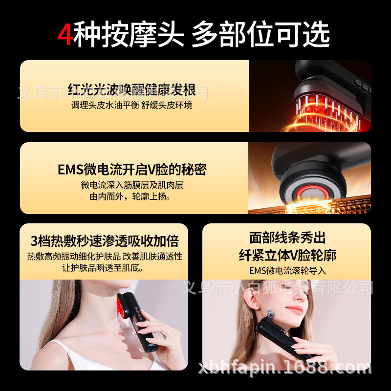 家用多功能磁吸微电流按摩电动导液梳头皮上药器全身面部美容仪|undefined