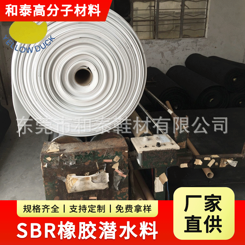 专业批发 SBR潜水料防滑压纹 压纹SBR复合潜水面料 背胶潜水料