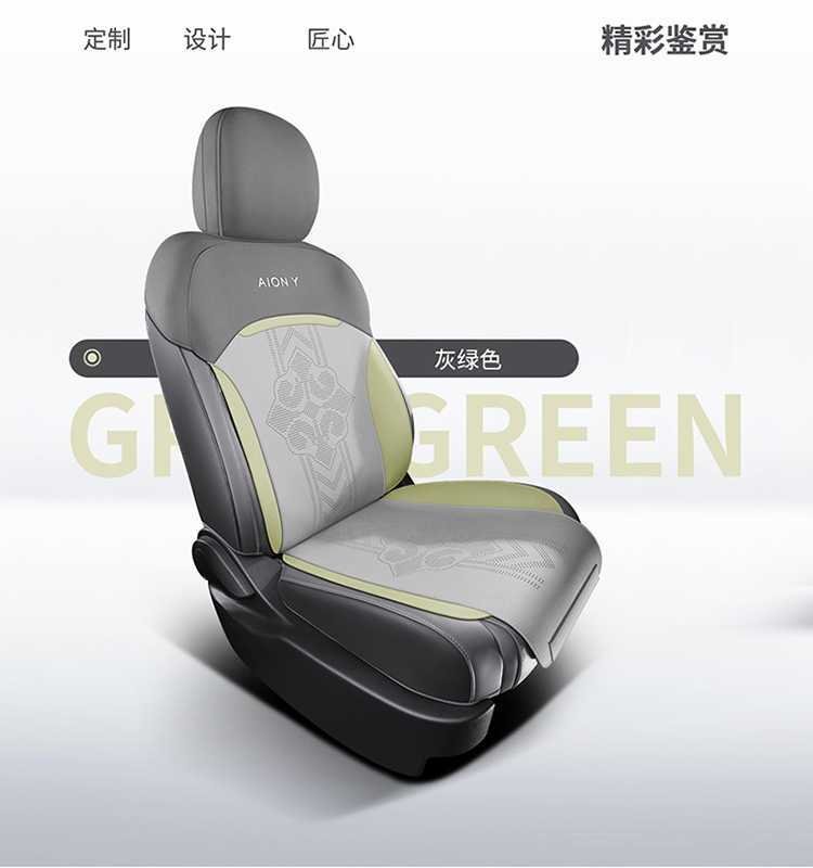24 Aion Y Plus Special Seat Cushion Half-Pack Car Seat Cushion Yy Seat Cover 25/23 Gac Aion Y Seat Cushion Cover