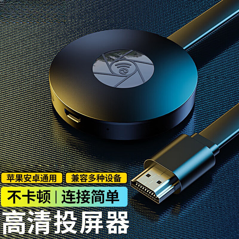 Wireless Screen Projector Mobile Phone Flat Panel TV Converter TV Box Computer Projector Wireless Same Screen Artifact