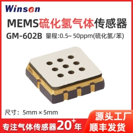 气体传感器;其他传感器;压力传感器