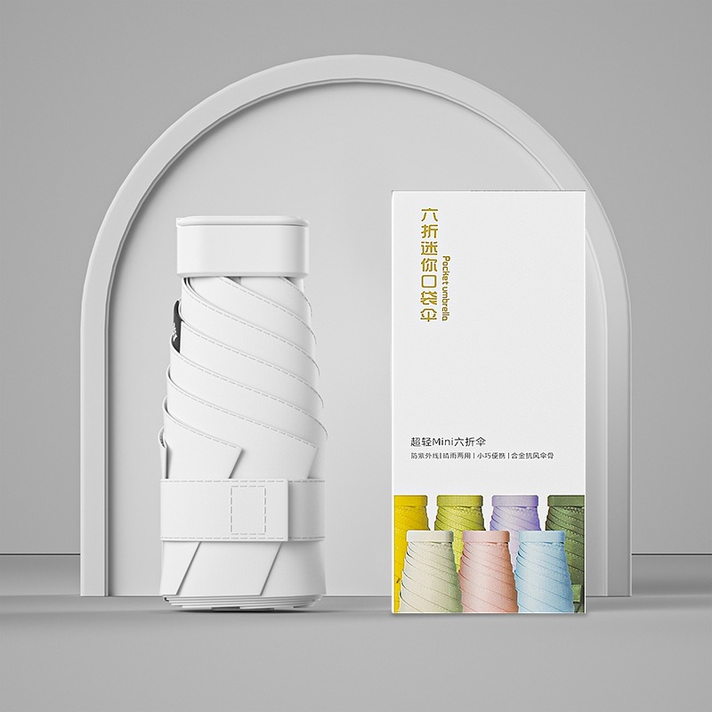 Paraguas de protección solar de vinilo creativo mini paraguas de seis pliegues paraguas de cápsula de bolsillo pequeño para mujer lluvia y lluvia paraguas de sol de doble uso