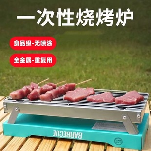 Disposable Barbecue Grill Small Barbecue Grill Household Portable Charcoal Stove Outdoor Camping Style Indoor Barbecue Grill