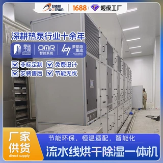 整体式高温热泵 工业用热泵烘干除湿一体机 流水线烘干烘房