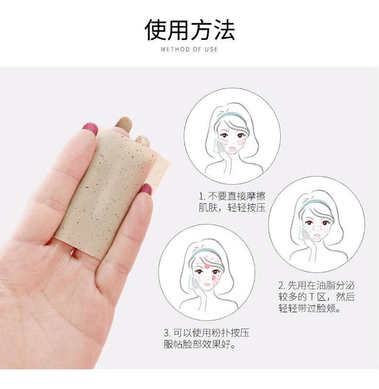 魔法美人卡通100枚吸油纸 详情页 (9)