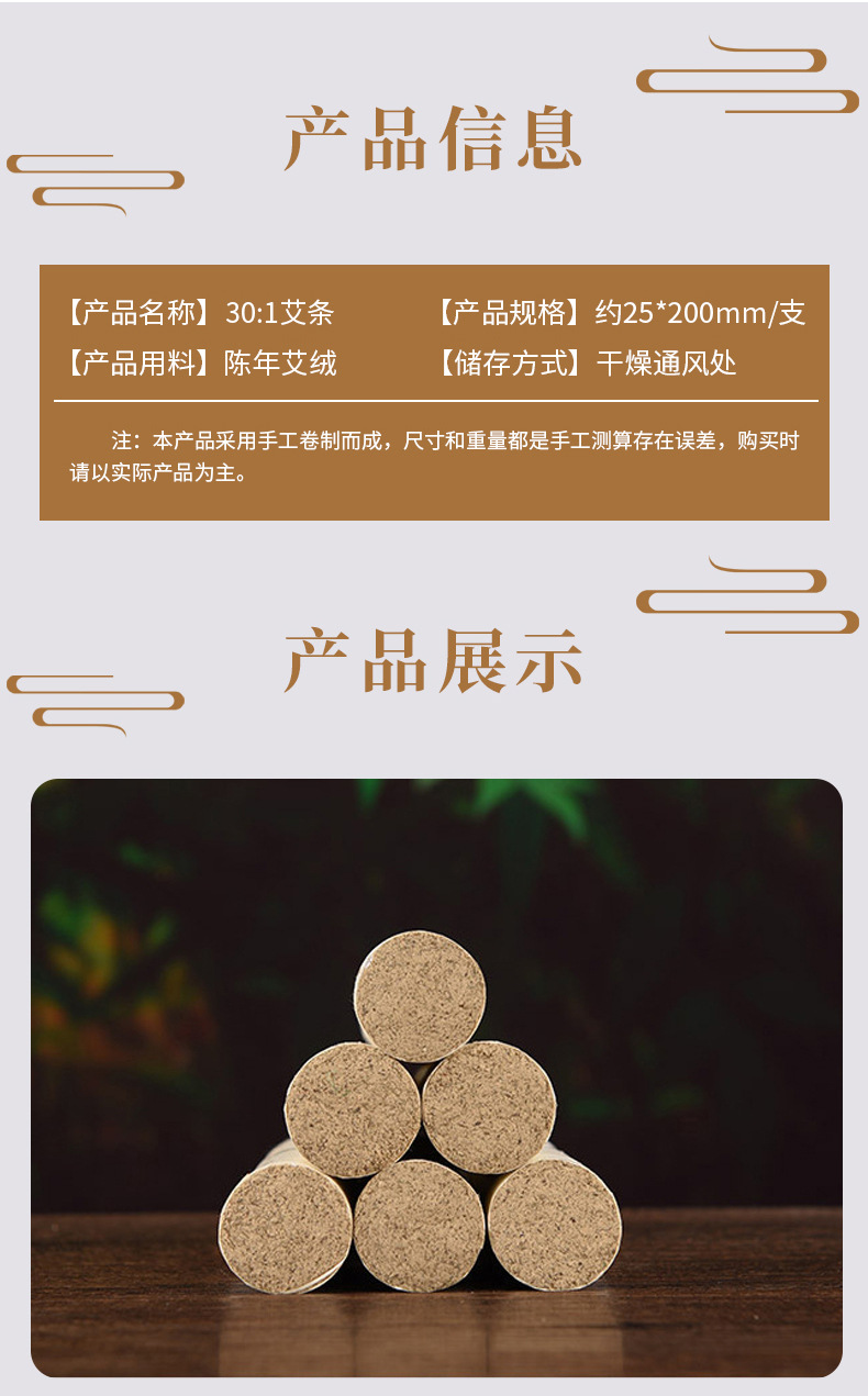 Moxa Stick 25x200mm Pure Mugwort Ai Tiao for Moxibustion Wellness Massage preparation