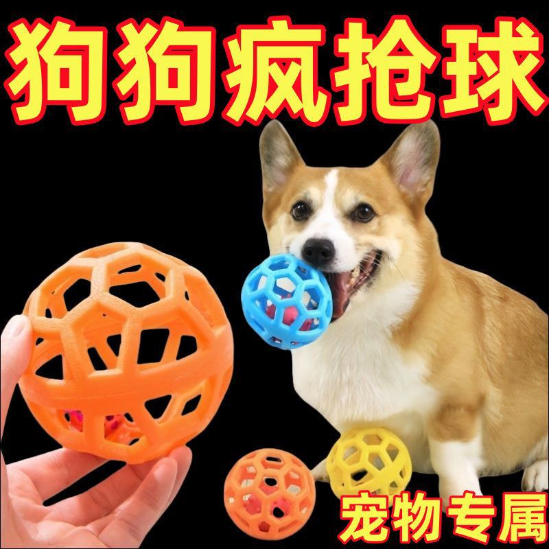 ペットのおもちゃボールベルボール咬傷耐性 TPR 幾何学的な中空ボール犬のおもちゃ退屈や歯ぎしりを和らげる卸売|undefined