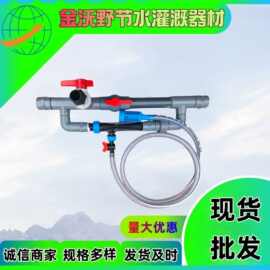 现货批发果树果蔬农业新型文丘里施肥器注肥器水肥一体