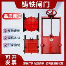 铸铁方圆闸门启闭机手电动机闸一体镶铜闸门双向止水拱形平面闸门