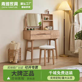 北欧实木梳妆台小型白蜡木现代简约卧室轻奢带旋转镜家用化妆桌