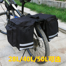 自行車馱包山地車大容量騎行包防水后貨架包后座尾包車架駝包裝備