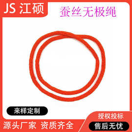 电力施工绝缘蚕丝无极绳耐高压无结绳环形防潮绝缘绳套导线保护绳