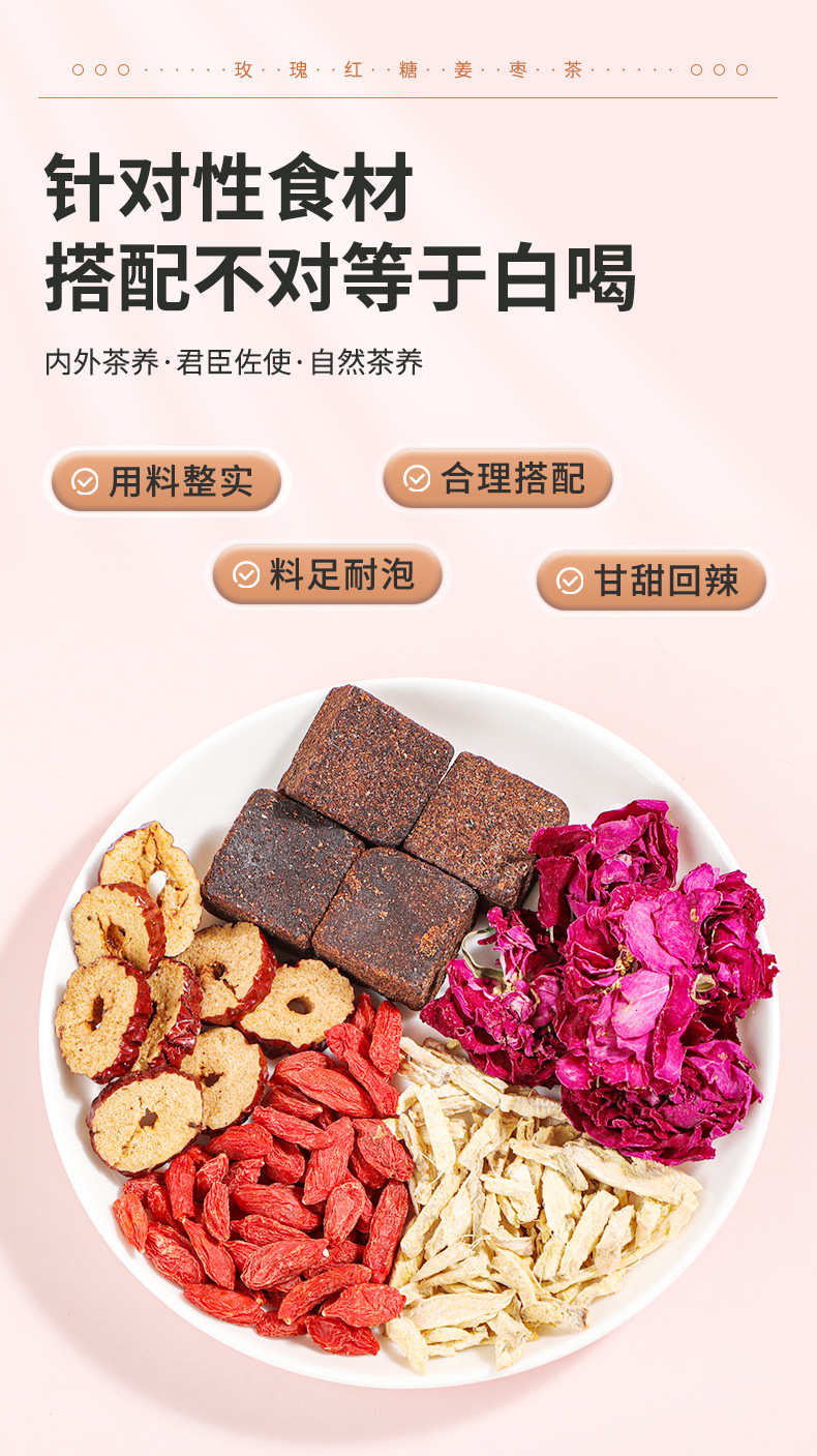 Brown Sugar Ginger Jujube Tea Hong Tang Jiang Zao Cha 180g 12 Teabags Warming Herbal Drink quality and texture